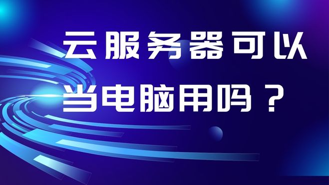 蓝色科技高峰会议发布会展板（横版）.jpg