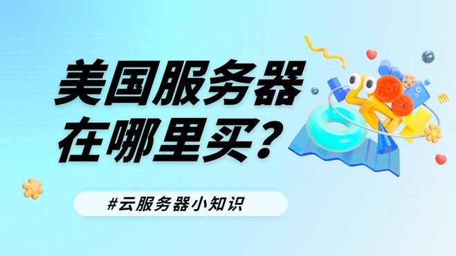 浅蓝白黄色3d企业招聘微信公众号封面.jpg