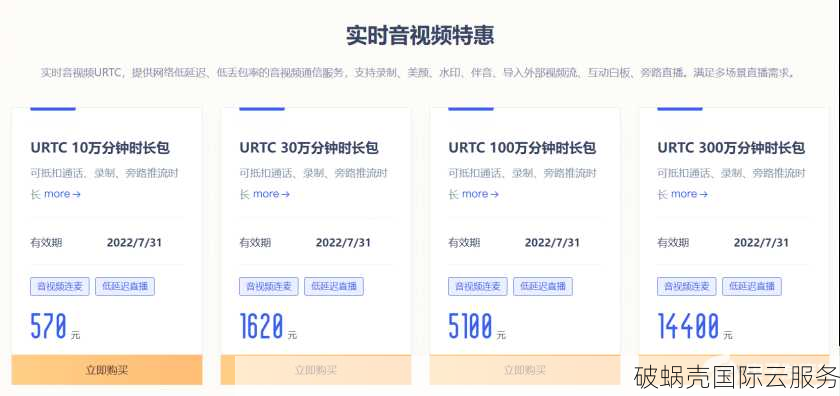 ucloud优刻得双11狂欢购活动，超低折扣上云特惠等你来！