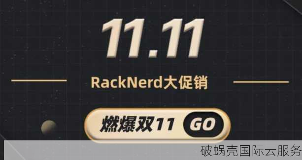 RackNerd庆祝2024中国农历新年特价 VPS！最低10.99美元/年起。