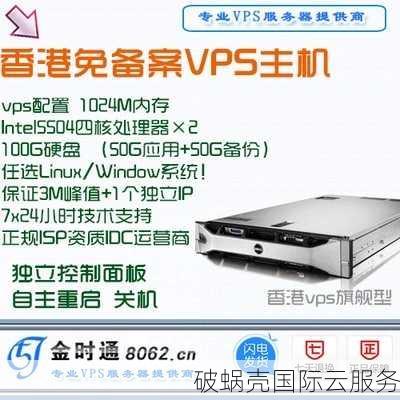 香港VPS云主机，大内存/SSD存储，月付5折，年付立减70%