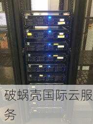 特网云：硬件全隔离、秒级响应，免费20G防御护航网络安全