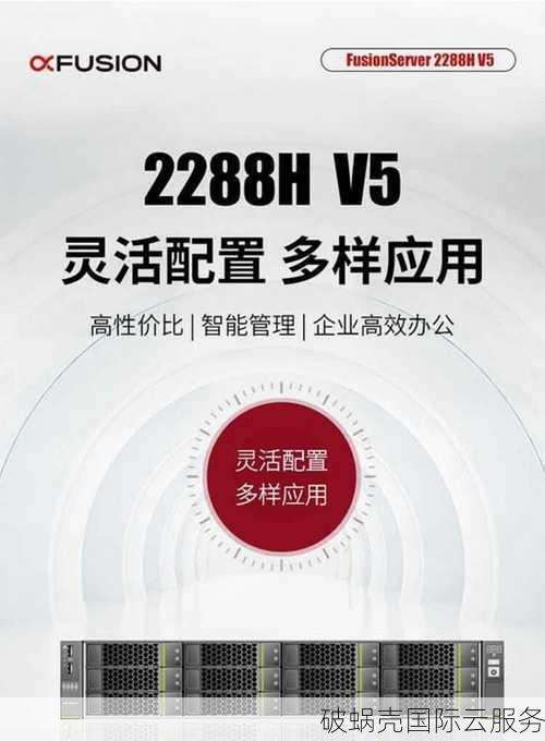 破蜗壳新年全线减价：VPS服务打6折优惠