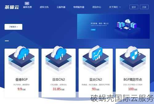 破蜗壳：推出新的日本大阪CN2 GIA VPS - 安全可靠与弹性灵活