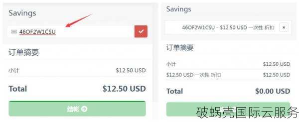 破蜗壳境外VPS: 掌握优化季付优惠套餐的详情