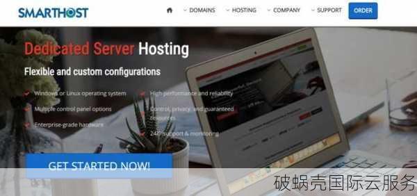 破蜗壳- 香港服务器、海外服务器、高防云服务器云计算服务商