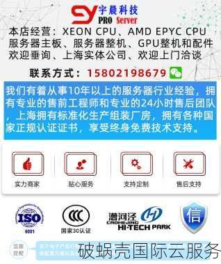 破蜗壳：夏季新品推出，携手AMD Epyc霄龙CPU打造高防云服务器