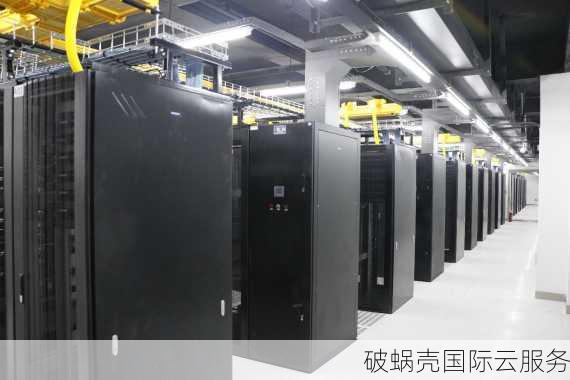 破蜗壳：提供高效稳定的全球云服务器租用解决方案