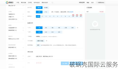 破蜗壳云服务器优惠活动：更高防，更实惠