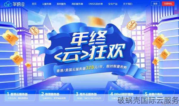 高防CDN：业务稳定加速的秘密武器