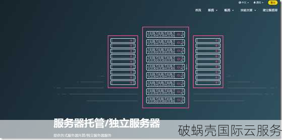 破蜗壳云服务稳定吗？破蜗壳提供香港三网CN2 GIA和CN2直连云服务器