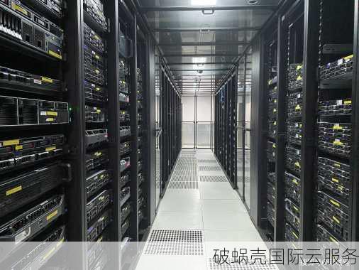 破蜗壳：专业云服务提供商，一站式服务台湾云服务器