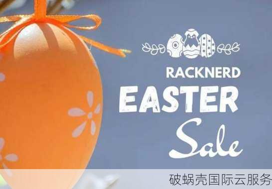 RackNerd高性价比便宜VPS最新优惠活动(2024年)