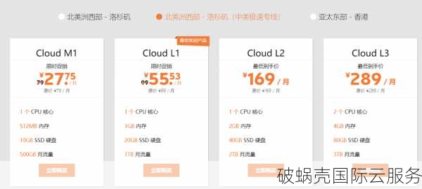 后浪云：全场云服务器首月半价，香港1GB云服务器首月10元起