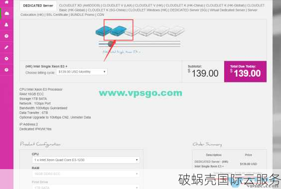 首选GigsGigsCloud！双十二优惠全面开启，稳定性佳的香港和洛杉矶服务器折扣不容错过！