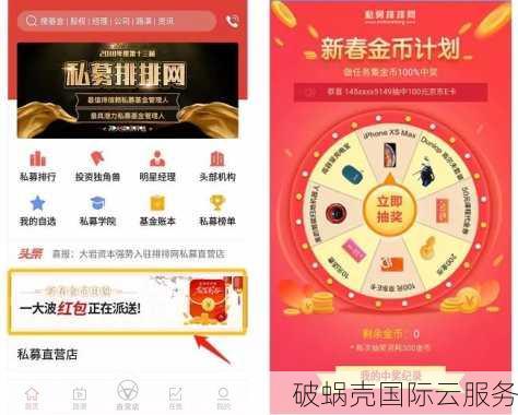 破蜗壳：专业的云服务器提供商，优化升级带来更优质体验