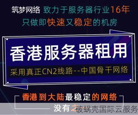 香港精品bgp云服务器，不限流量，低价特惠！