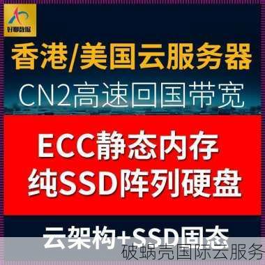 破蜗壳台湾CN2云服务器：优势分析与价格详解