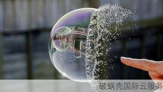 2024年云服务器优惠活动：破蜗壳带你体验质优价廉