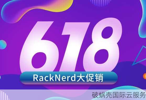 RAKsmart主机产品促销，长期优惠且续费保持相同价格