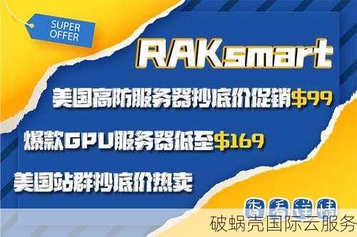 RackNerd中秋特惠组合，经济型美国E3独立服务器促销！