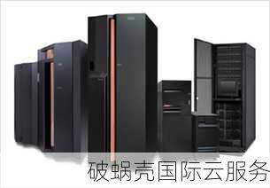 提供中国电信网络服务器，专为华人用户量身定制