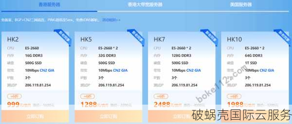 华纳云618底价促销，香港CN2大带宽服务器6折抢购，限时限量！