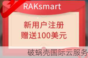 Raksmart: Dedicated Server, VPS, Cloud Server and Bare Metal Cloud Promotions