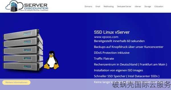 DeinServerHost德国独立服务器促销来袭，一月仅需25欧元起！