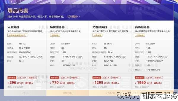香港/美国云服务器低至25元起，全场优惠码大放送！