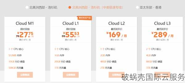 【衡天云】双11狂欢,海外云服务器17元起,香港
