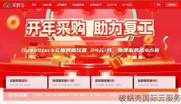 华纳云香港服务器，CN2 GIA独享线路，全球企业业务优化首选