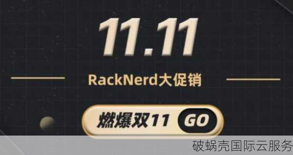RackNerd美国大硬盘服务器促销：120G SSD+192TB HDD