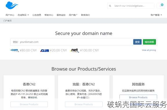 樊云-提供优惠的香港和美国云服务器