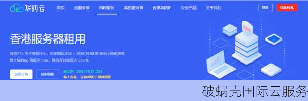 翔云网络：高防服务器特惠，华东二区4核4G年付仅需6800元