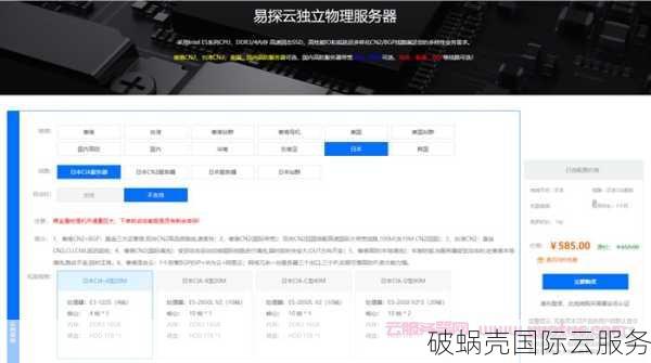DISPOSEDLY INTERNET LIMITED推出日本服务器优惠活动，限时抢购！