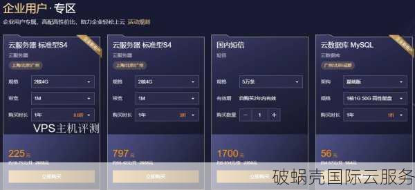 备受欢迎的运营商，云服务器特价独立服务器促销