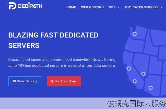 DediPath提供独立服务器和VPS服务，流量无限，DDOS防御强大！