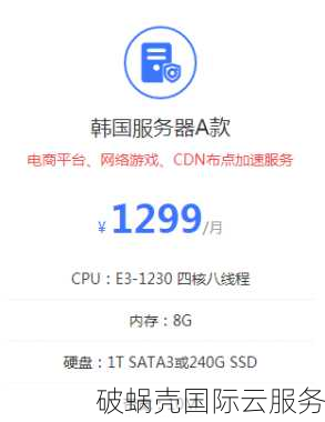无忧云服务器促销: 接入CN2专线的高防云产品特惠中
