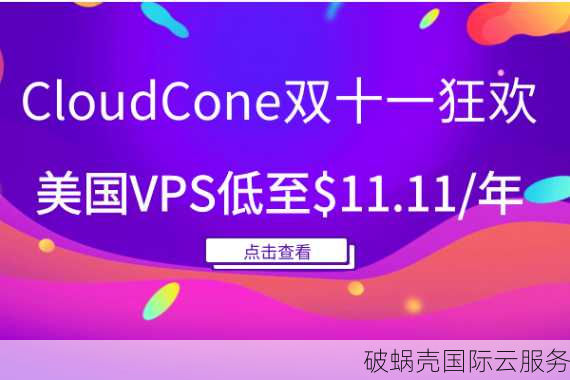 中秋狂欢！11.88美元起，7大数据中心全覆盖，KVM虚拟化，1Gbps网络，多种支付方式任你选