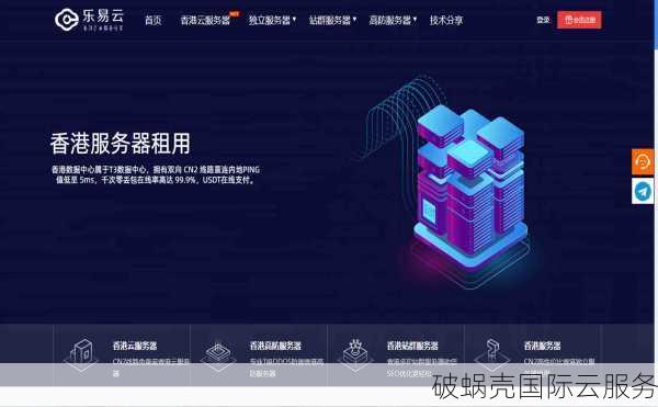 香港VPS首选！易探云大宽带性价比炸裂，海外站长都在用