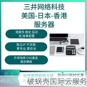 2022年4月，热网互联独家活动爆料！全球云主机折扣大放送，预充值更享八折优惠