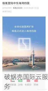 $7.71开启无限VPS实例？LightNode巴西圣保罗VPS火爆抢购中