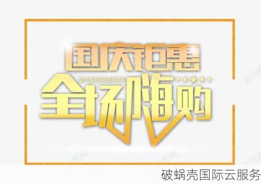 青云QingCloud开工季，0元试用+巨额礼包，省钱攻略全揭秘