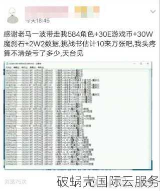 修罗云站长跑路？网友开始转让VPS，主机评测群疑虑升级