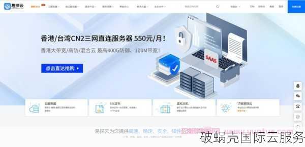 易探云香港大带宽VPS服务器：性价比高 CN2 BGP线路优选