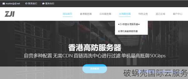 易探云香港大带宽VPS服务器：性价比高 CN2 BGP线路优选