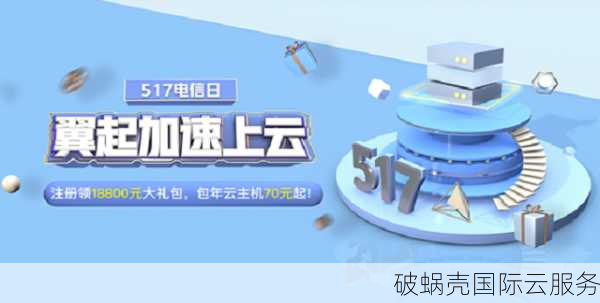 11.11天翼云上云疯狂降价！1核2G仅60元/年，折扣惊人