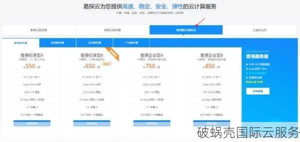 破蜗壳双11限时优惠：香港及美国云服务器独家促销