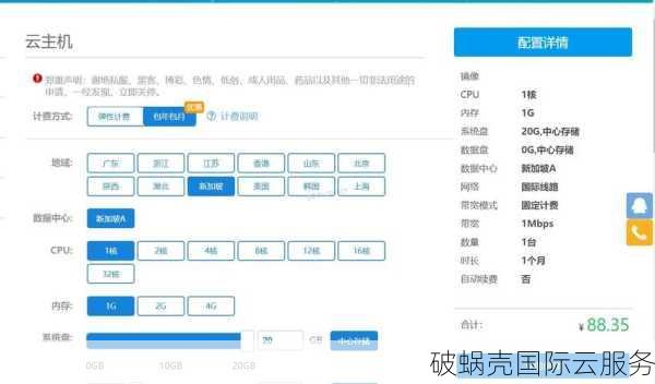 BlueHost VPS云主机评测：性能炸裂，价格亲民